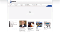 Desktop Screenshot of egesan.com.tr